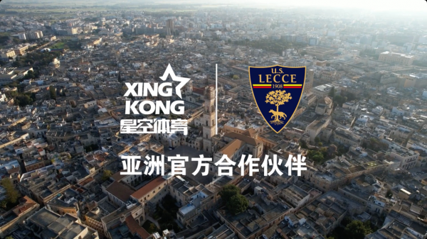 智領變革！星空體育助力萊切俱樂部數(shù)字化轉型(圖1)