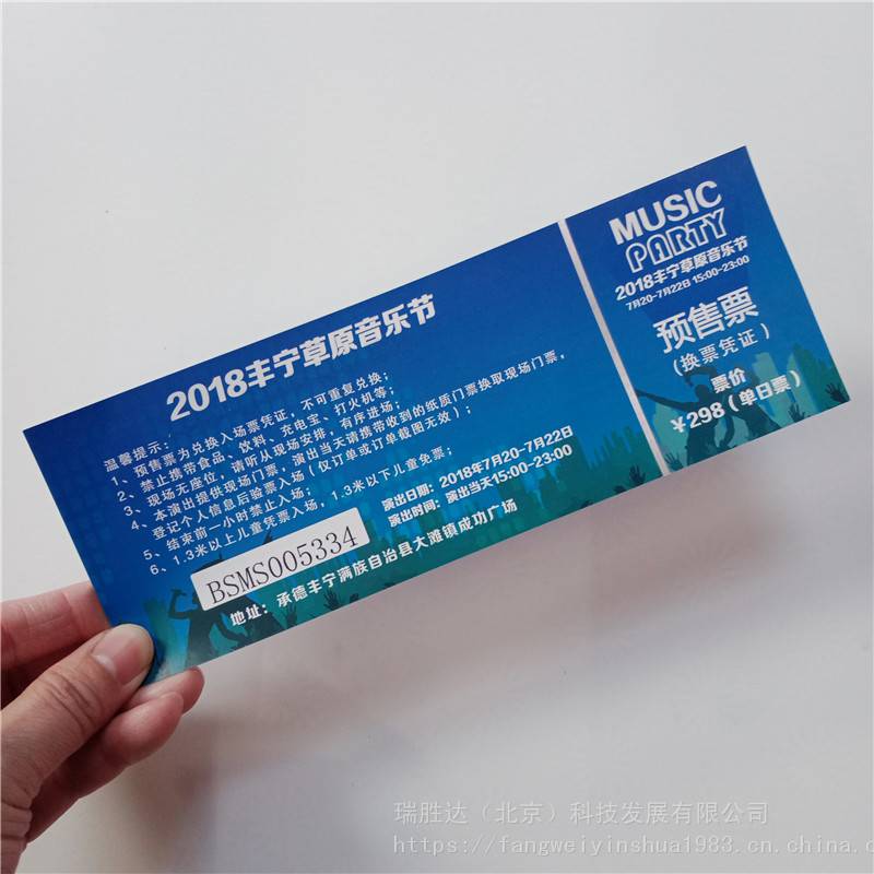 RFID防偽門(mén)票系統(tǒng)在展會(huì)中的應(yīng)用(圖1)
