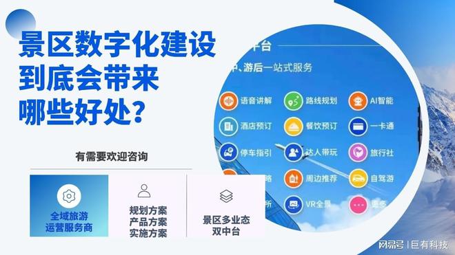 智慧景區(qū)系統(tǒng)方案：基于區(qū)塊鏈的票務(wù)與版權(quán)保護(hù)體系(圖1)